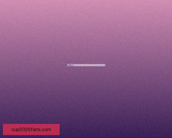 2026世界杯最新投注平台指南全面解析投注技巧与玩法