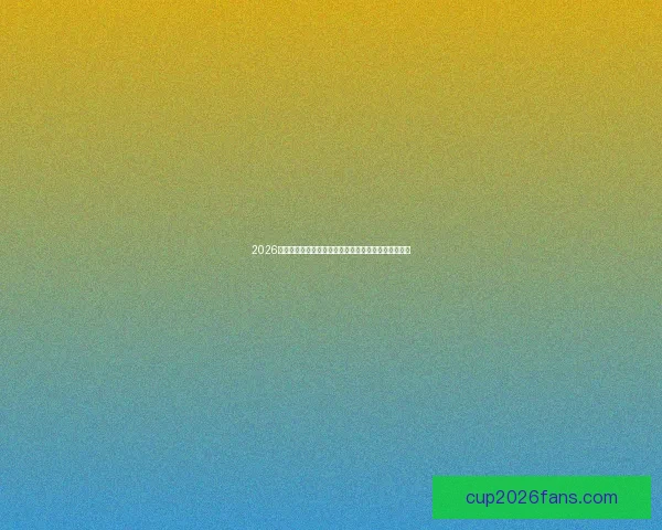 2026年世界杯将首次由三国联合举办，揭开全球足球新篇章