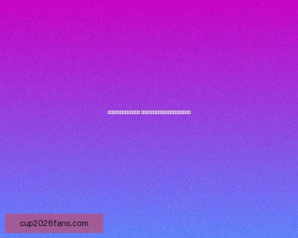 世界杯足球竞猜官网最新动态 提供全面赛事分析与实时预测助力您赢取大奖