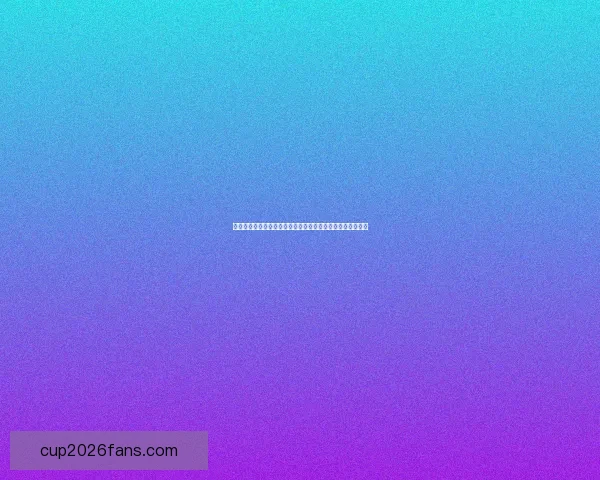 世界杯竞猜首存优惠大放送抓住机会赢取丰厚奖励和超值礼品