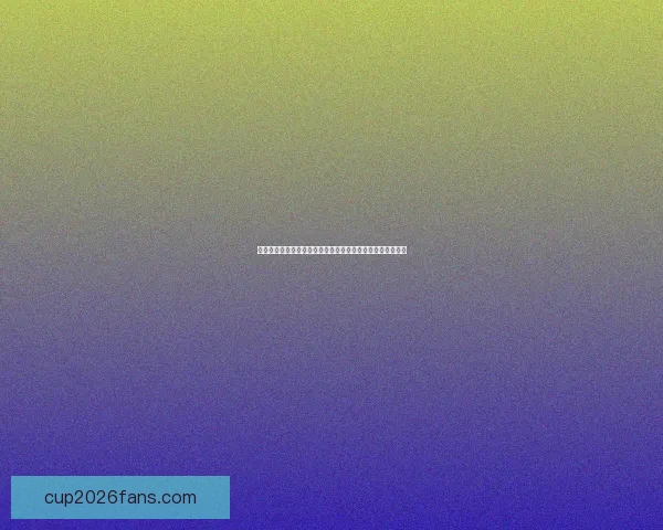 世界杯胜负竞猜网站推荐多种投注方式助你精准预测赛事结果