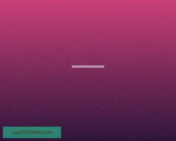 世界杯竞猜盛宴全攻略轻松玩转赛场赢取丰富奖励