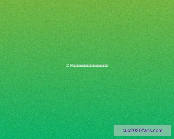 2026年世界杯将首次由三国联合举办，揭开全球足球新篇章