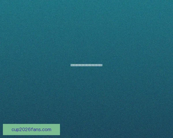 世界杯足球竞猜赔率解析与热门球队胜负走势全解