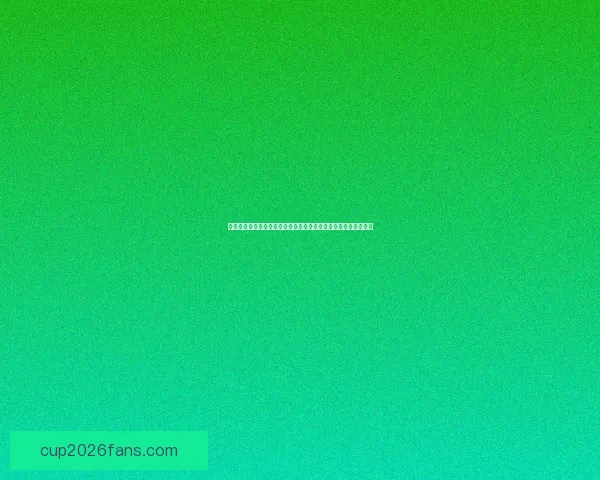 美加墨世界杯竞猜攻略：精准预测赛况、分析热门球队与球员表现