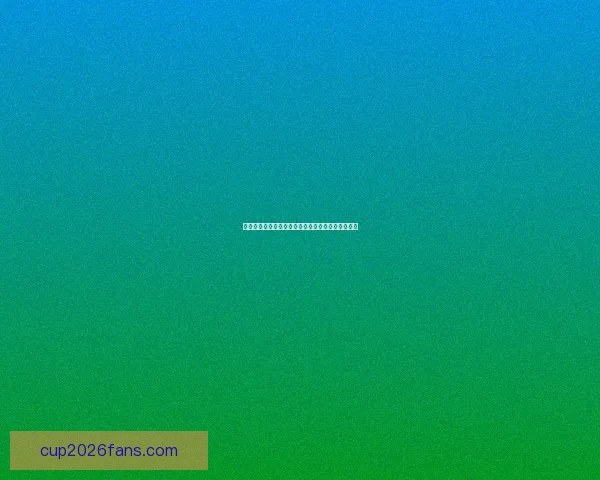 世界杯竞猜火热开启，注册赢豪礼畅享精彩赛事乐趣