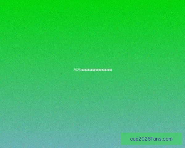 2026世界杯赛程全解析全球焦点赛事精彩对决一览