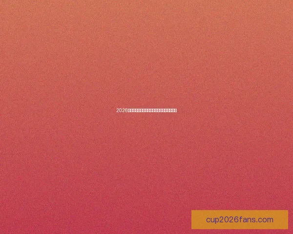 2026世界杯决赛精彩瞬间回顾与球星巅峰对决解析