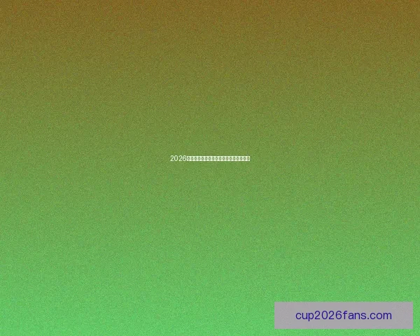 2026年世界杯墨西哥赛场盛况回顾与赛事分析