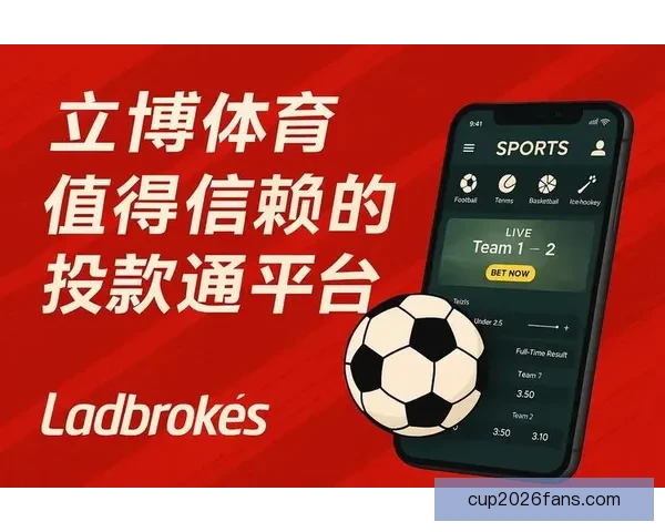 世界杯足球竞猜入口最新玩法指南与实时赛事数据分析平台推荐