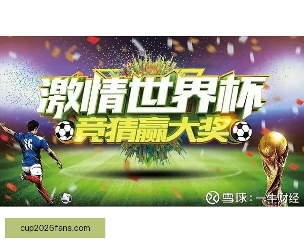 世界杯赛事竞猜攻略预测全面解析助你精准把握比赛走势