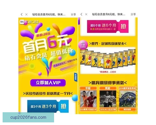 世界杯竞猜返水狂欢盛典来袭球迷边看边猜赢取豪礼福利加码