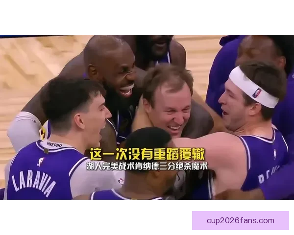 东契奇谈肯纳德绝杀精彩 并非故意吃T但有些话难以忍受